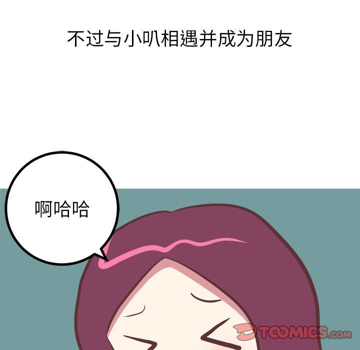 [韩国漫画] 说出你的愿望 调教,巨乳大奶#[50P]-39