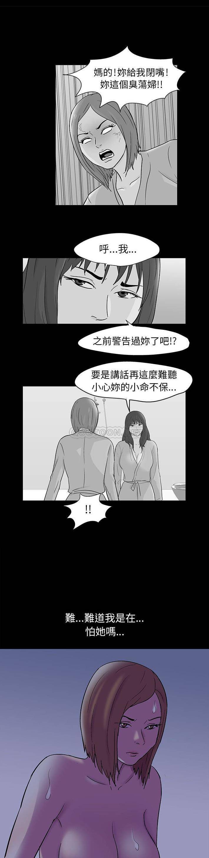 [韩国漫画] 倒数计时100天 奇幻,熟女人妻,巨乳大奶#[16P]-9