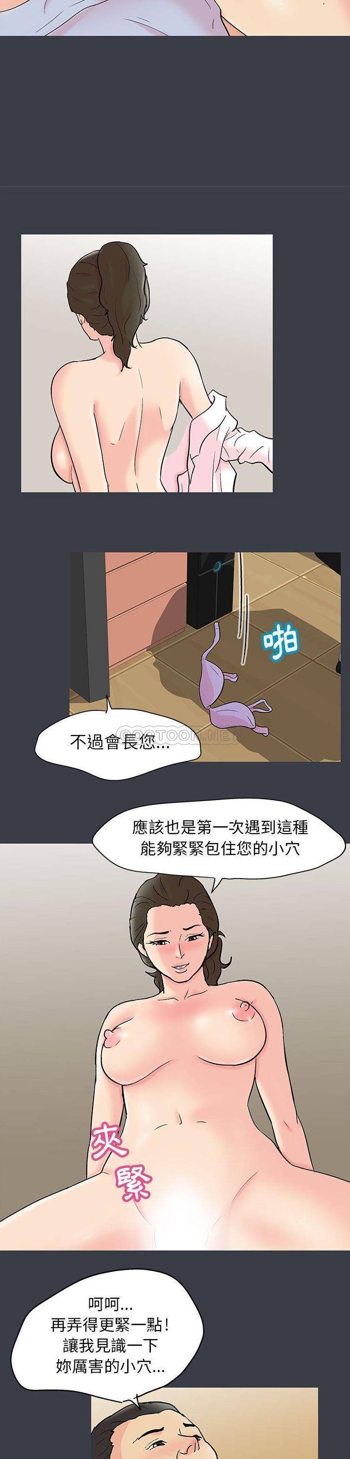 [韩国漫画] 倒数计时100天 奇幻,熟女人妻,巨乳大奶#[16P]-4