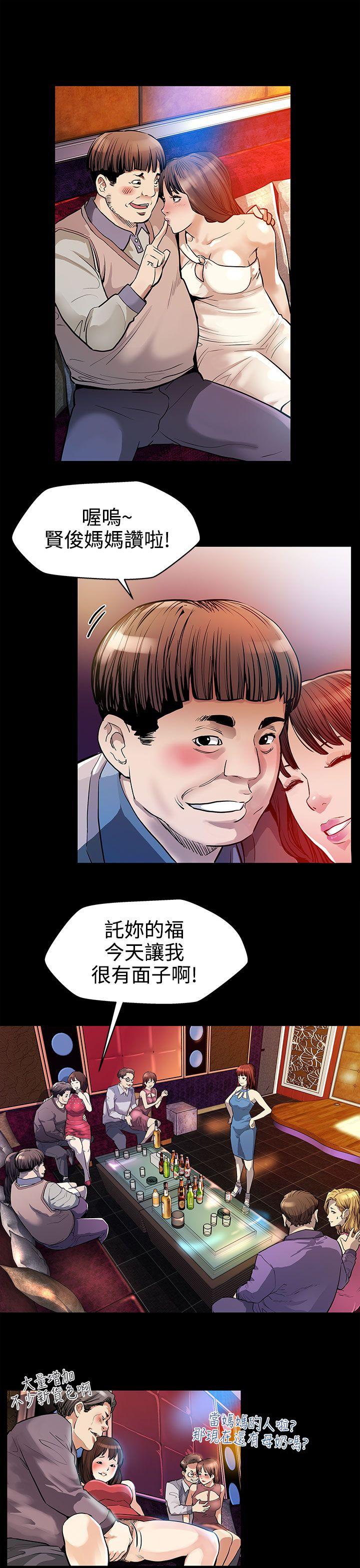 [韩国漫画] Mom cafe 剧情,熟女人妻,巨乳大奶#[27P]-13