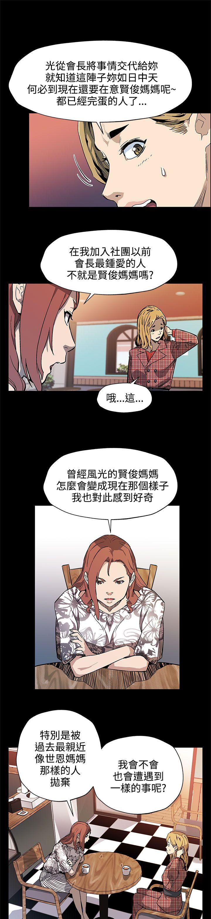 [韩国漫画] Mom cafe 剧情,熟女人妻,巨乳大奶#[28P]-14