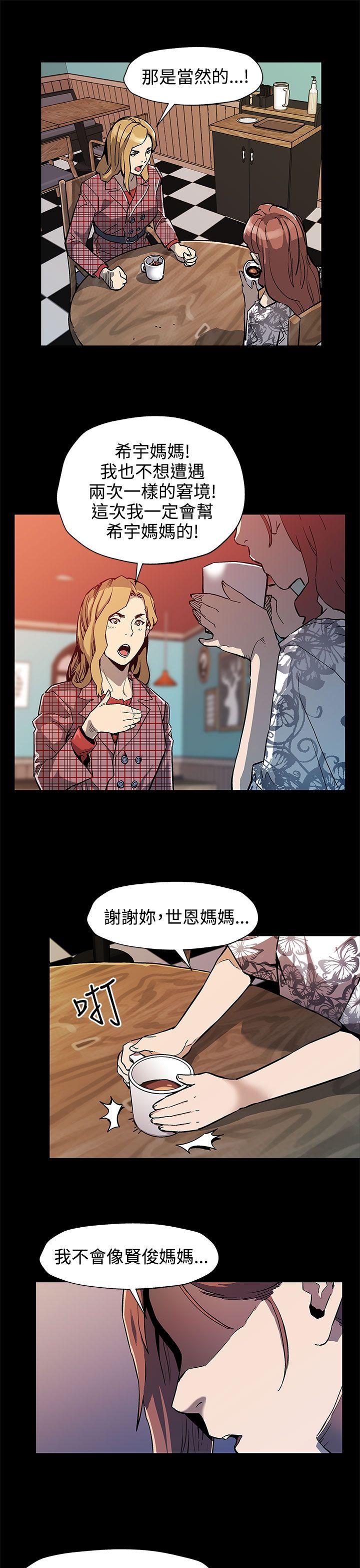 [韩国漫画] Mom cafe 剧情,熟女人妻,巨乳大奶#[28P]-26