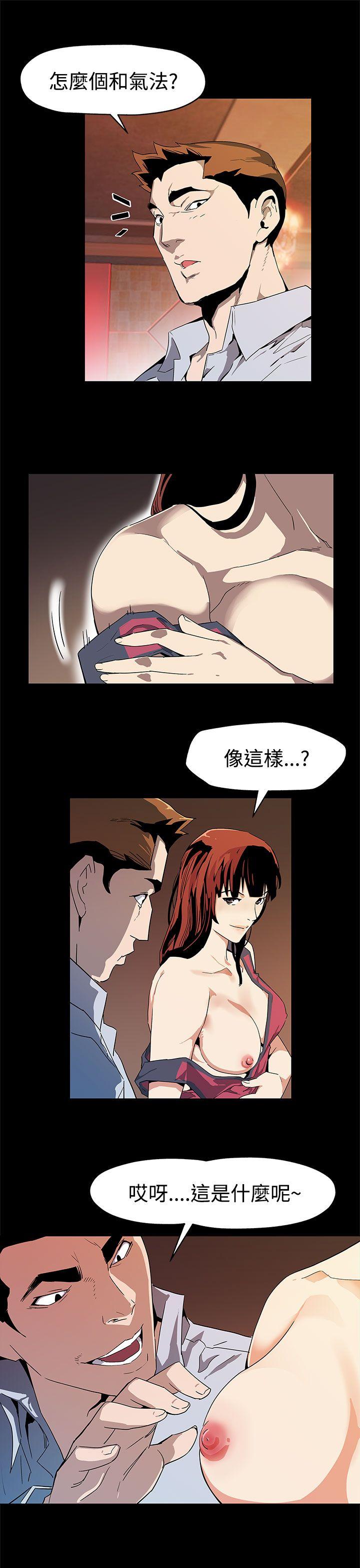 [韩国漫画] Mom cafe 剧情,熟女人妻,巨乳大奶#[26P]-10