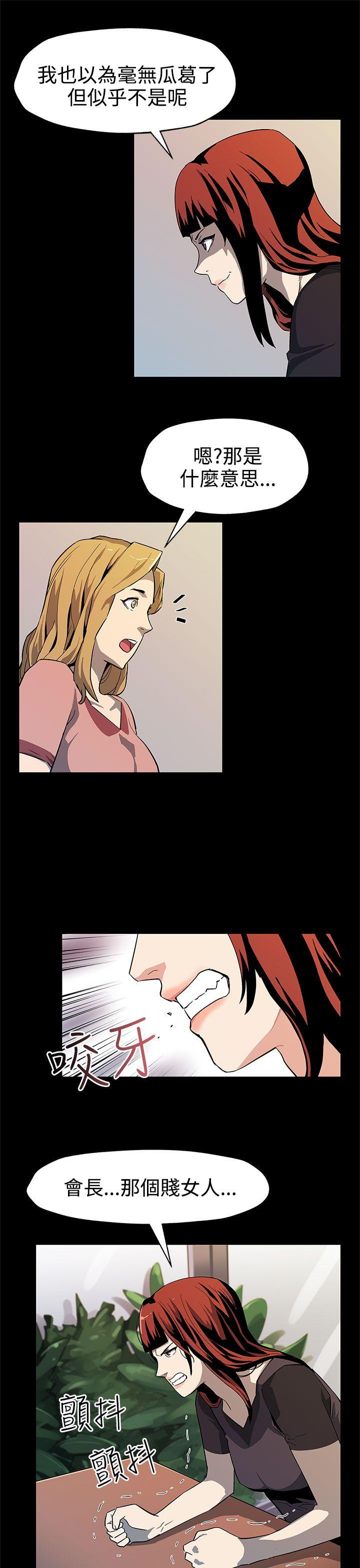 [韩国漫画] Mom cafe 剧情,熟女人妻,巨乳大奶#[28P]-4