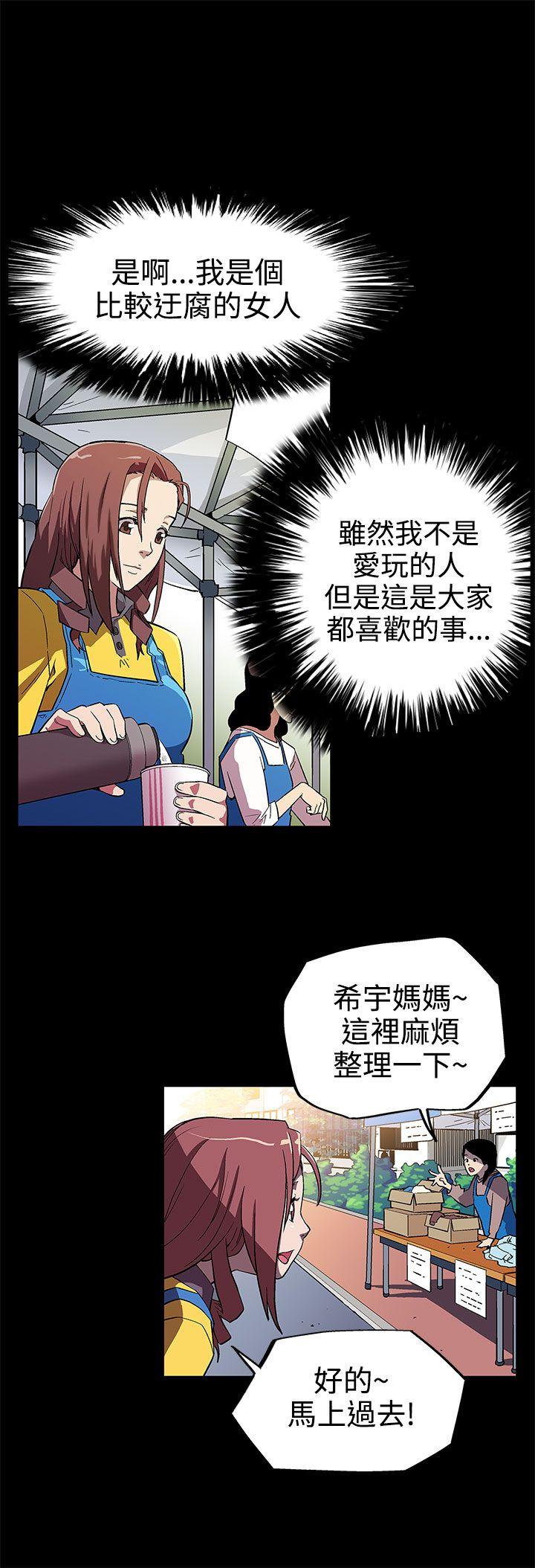 [韩国漫画] Mom cafe 剧情,熟女人妻,巨乳大奶#[27P]-24