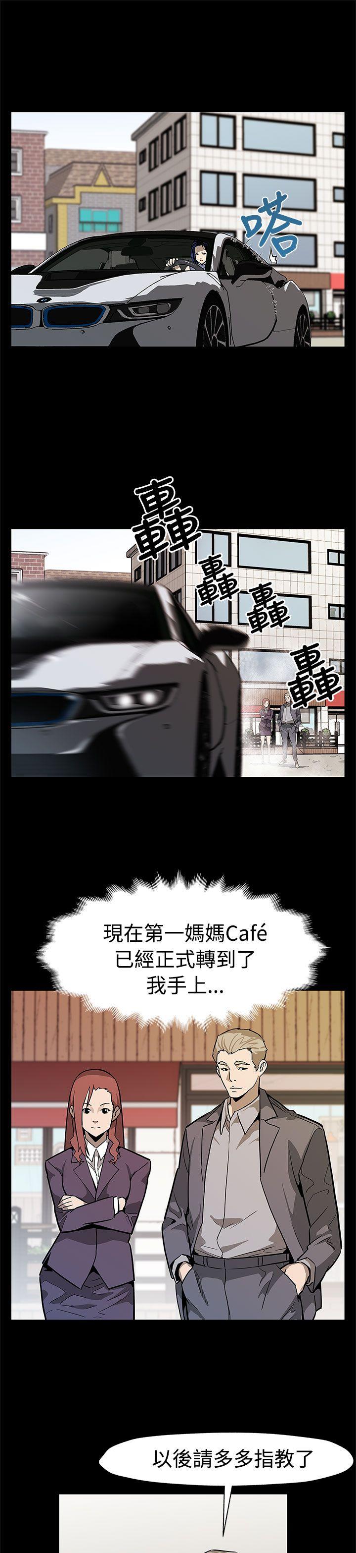 [韩国漫画] Mom cafe 剧情,熟女人妻,巨乳大奶#[28P]-2