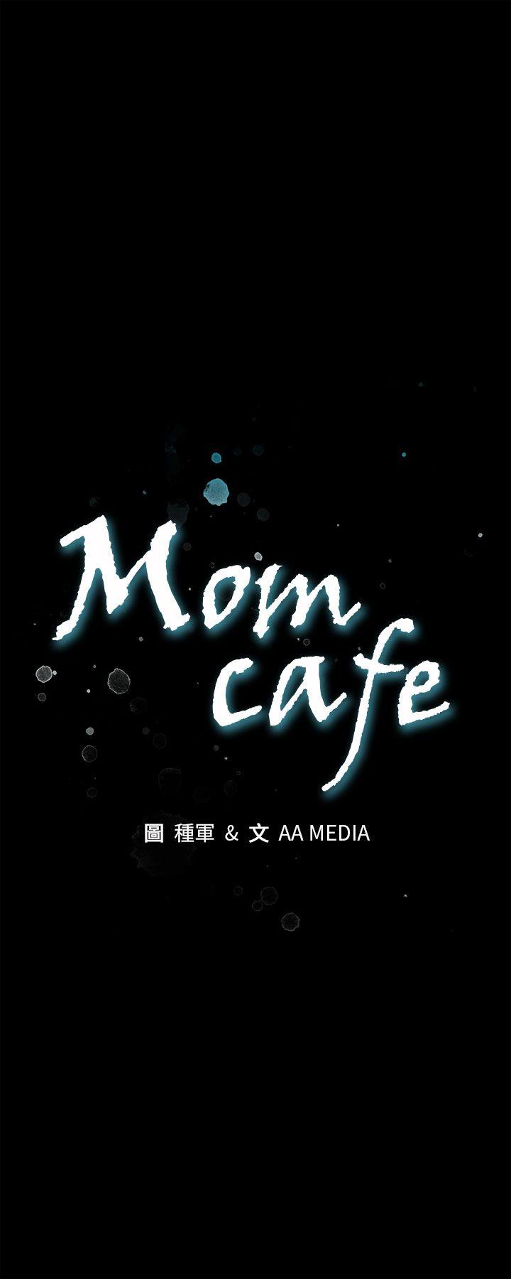 [韩国漫画] Mom cafe 剧情,熟女人妻,巨乳大奶#[30P]-1