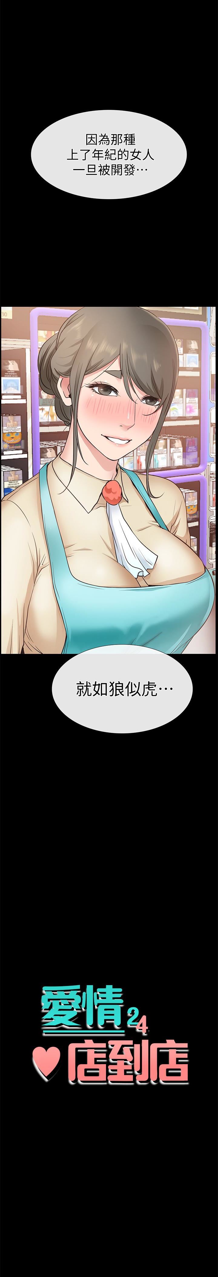 [韩国漫画] 爱情店到店 爱情,熟女人妻,巨乳大奶#[43P]-3