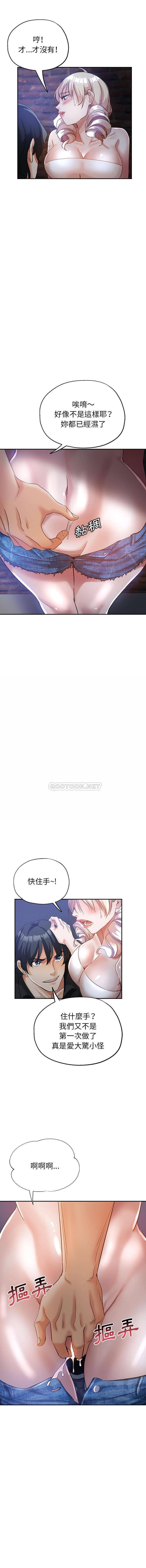 [韩国漫画] 继母的姐妹们 乱伦,熟女人妻,巨乳大奶#[16P]-7