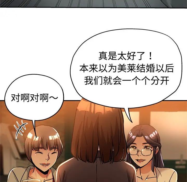 [韩国漫画] 继母的姐妹们 乱伦,熟女人妻,巨乳大奶#[110P]-15