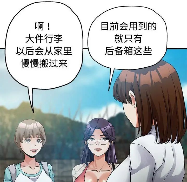 [韩国漫画] 继母的姐妹们 乱伦,熟女人妻,巨乳大奶#[110P]-23