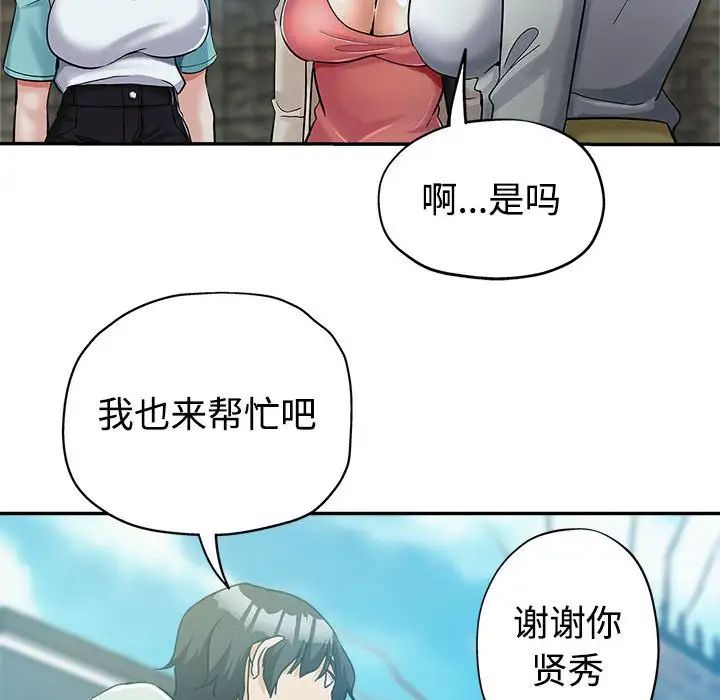 [韩国漫画] 继母的姐妹们 乱伦,熟女人妻,巨乳大奶#[110P]-24