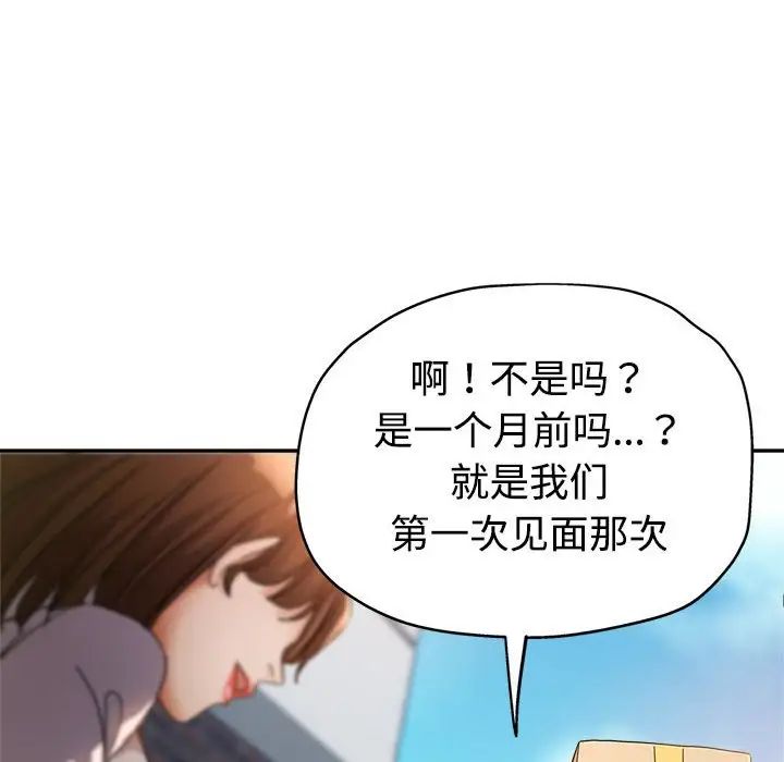 [韩国漫画] 继母的姐妹们 乱伦,熟女人妻,巨乳大奶#[110P]-40
