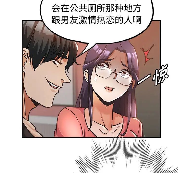[韩国漫画] 继母的姐妹们 乱伦,熟女人妻,巨乳大奶#[110P]-88