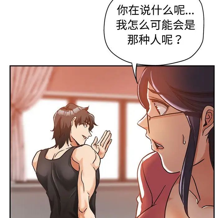 [韩国漫画] 继母的姐妹们 乱伦,熟女人妻,巨乳大奶#[110P]-91