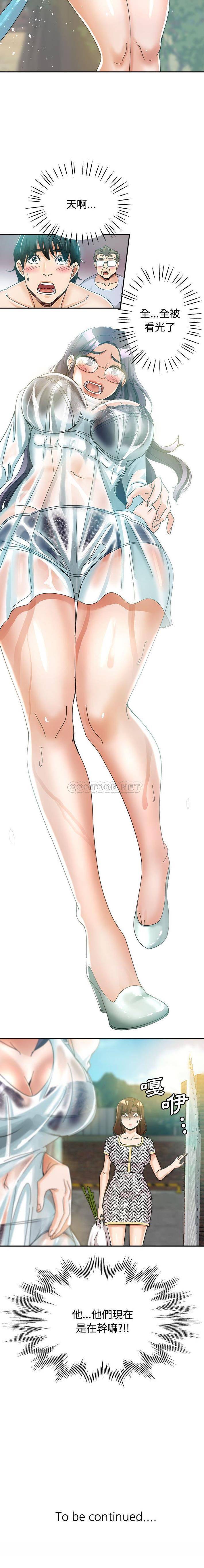 [韩国漫画] 继母的姐妹们 乱伦,熟女人妻,巨乳大奶#[16P]-16