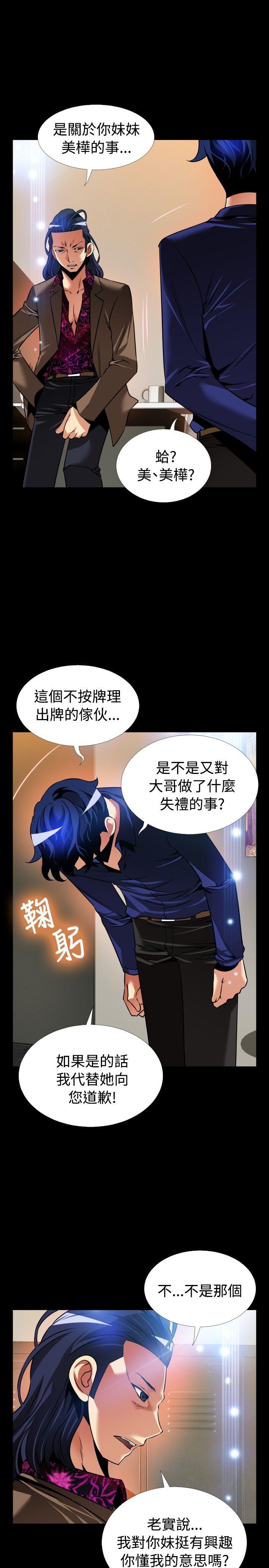 [韩国漫画] 恋爱辅助器 剧情,巨乳大奶#[37P]-5