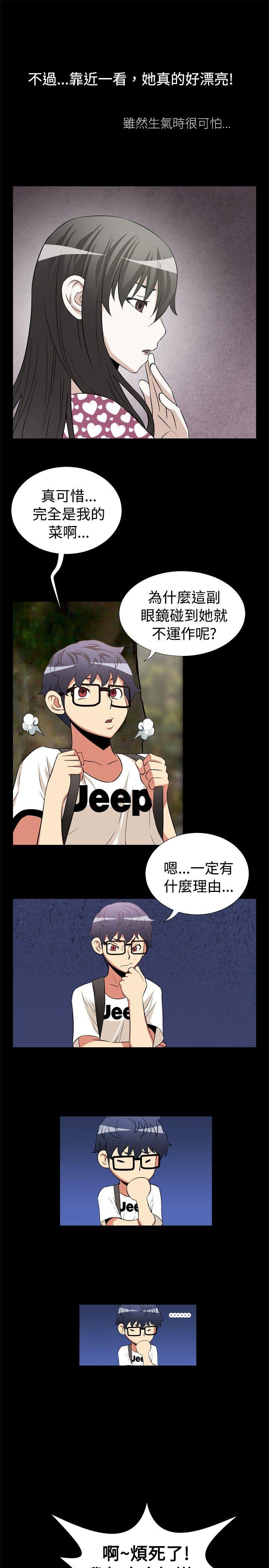 [韩国漫画] 恋爱辅助器 剧情,巨乳大奶#[16P]-10