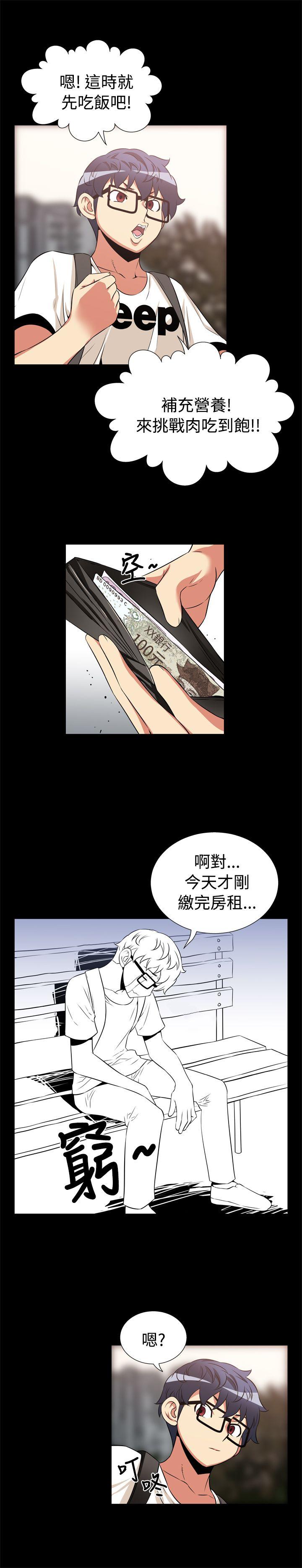 [韩国漫画] 恋爱辅助器 剧情,巨乳大奶#[16P]-12