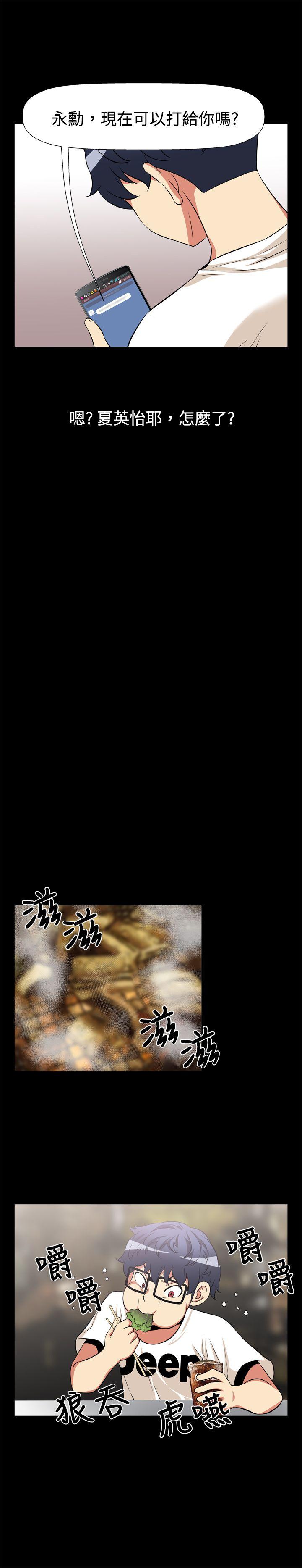 [韩国漫画] 恋爱辅助器 剧情,巨乳大奶#[16P]-13