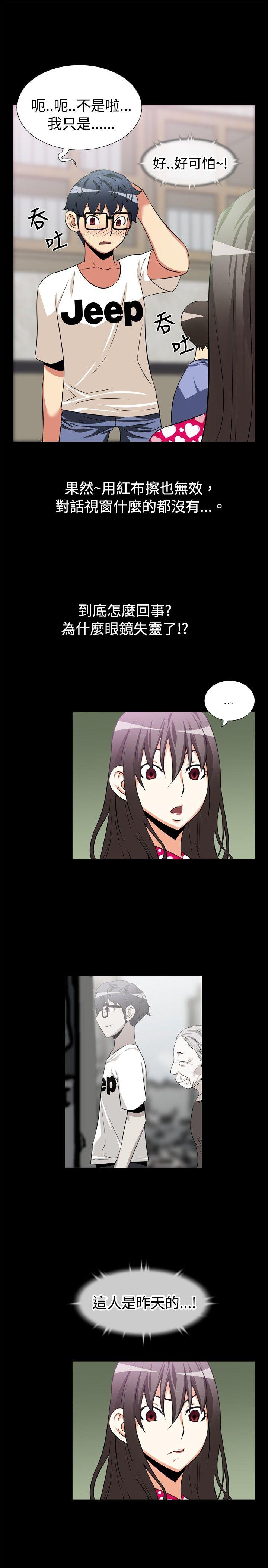 [韩国漫画] 恋爱辅助器 剧情,巨乳大奶#[16P]-4