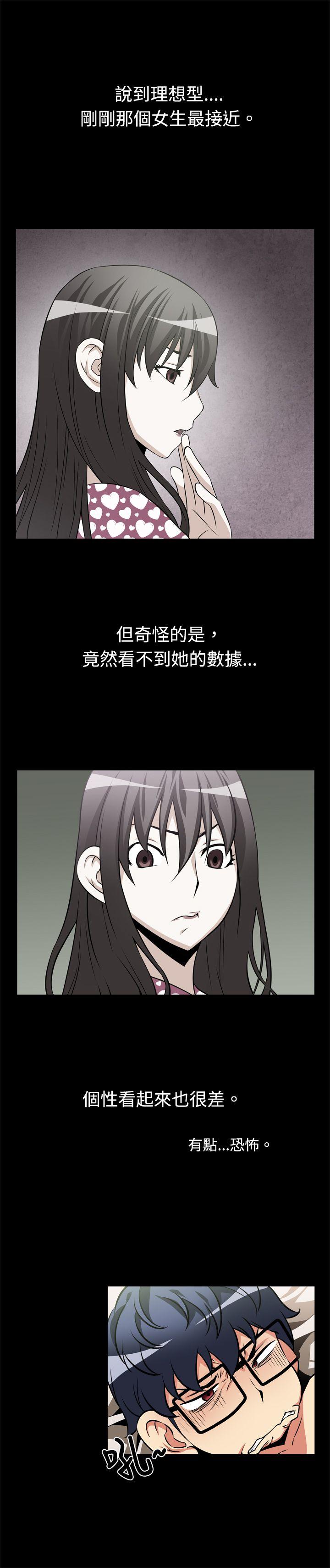 [韩国漫画] 恋爱辅助器 剧情,巨乳大奶#[16P]-11