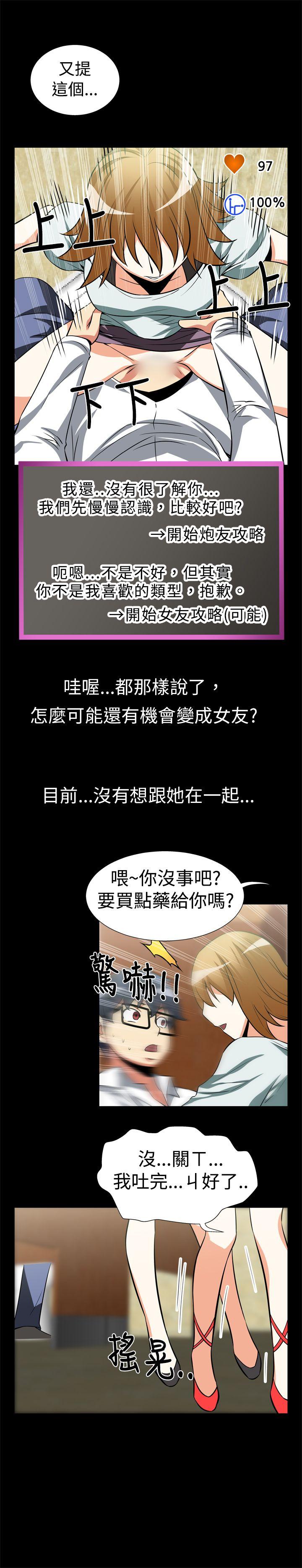 [韩国漫画] 恋爱辅助器 剧情,巨乳大奶#[14P]-13