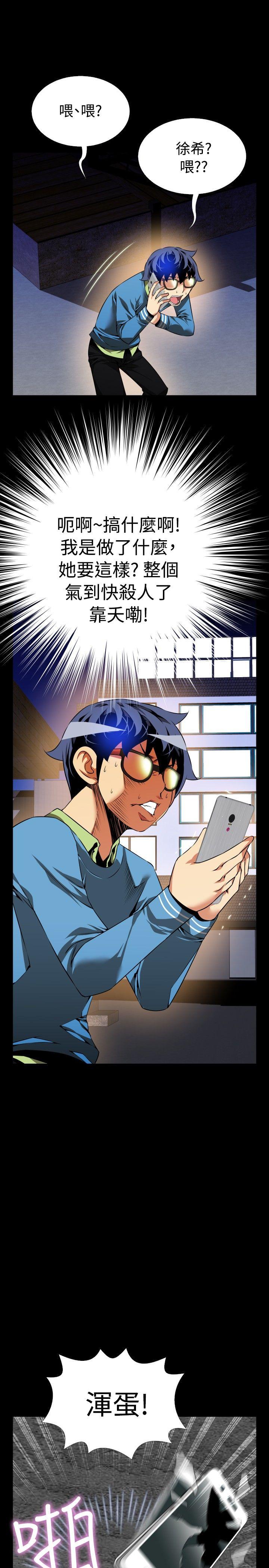 [韩国漫画] 恋爱辅助器 剧情,巨乳大奶#[35P]-7