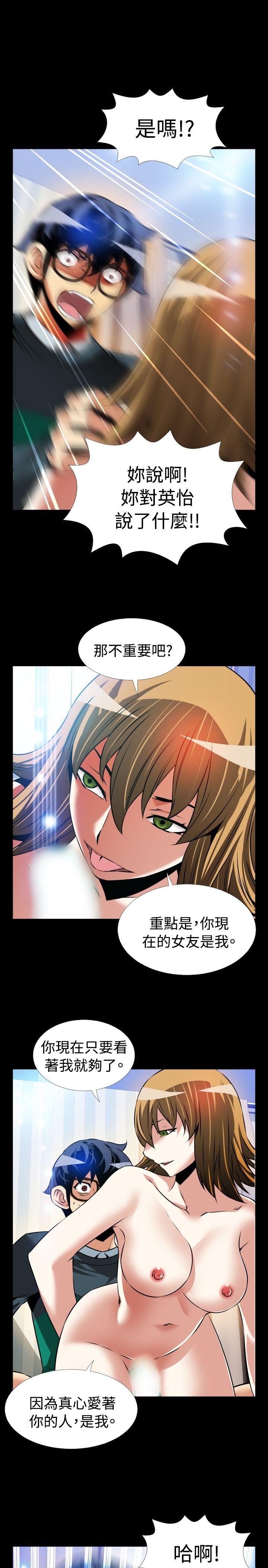 [韩国漫画] 恋爱辅助器 剧情,巨乳大奶#[33P]-11