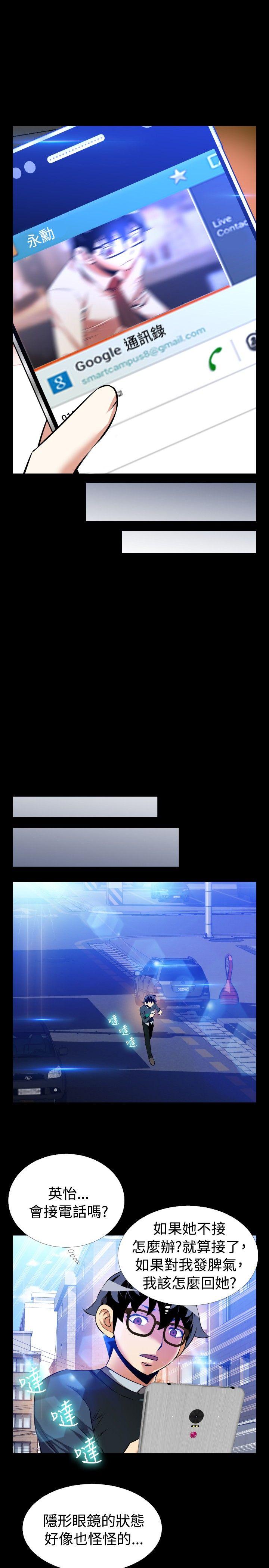 [韩国漫画] 恋爱辅助器 剧情,巨乳大奶#[33P]-27