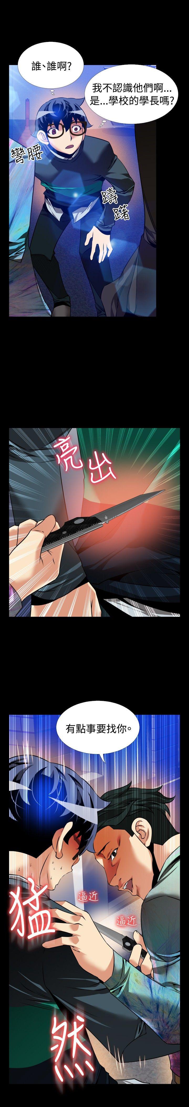 [韩国漫画] 恋爱辅助器 剧情,巨乳大奶#[33P]-31