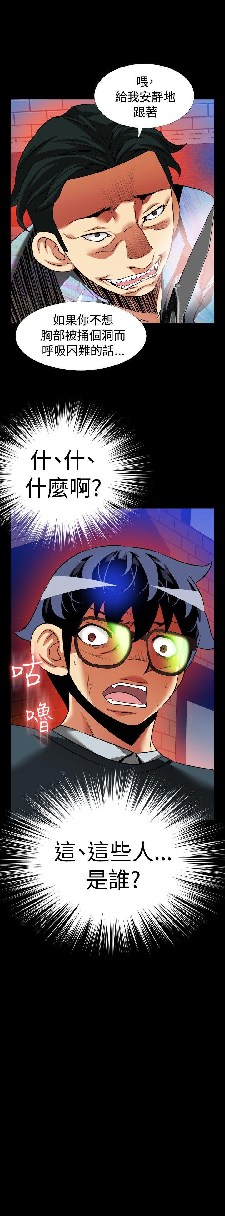 [韩国漫画] 恋爱辅助器 剧情,巨乳大奶#[33P]-33