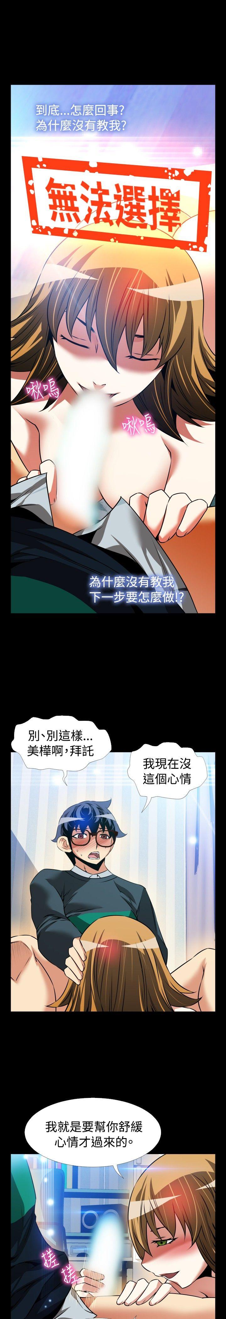 [韩国漫画] 恋爱辅助器 剧情,巨乳大奶#[33P]-7