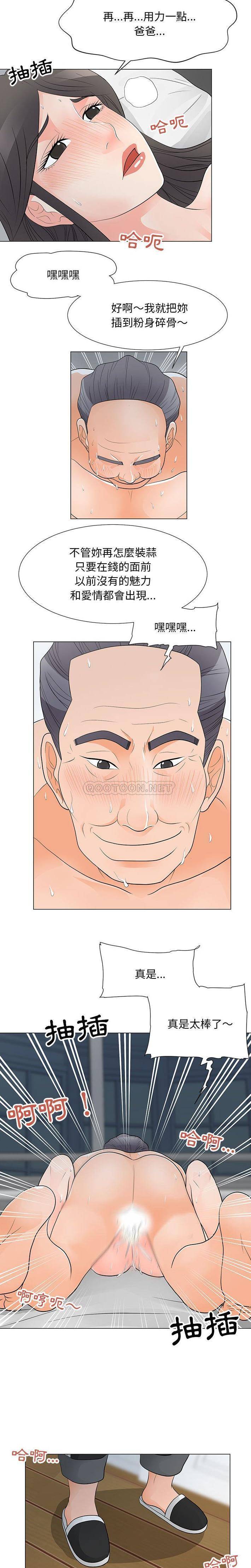 [韩国漫画] 儿子的乐园 乱伦,熟女人妻,女仆,巨乳大奶,不伦#[16P]-14