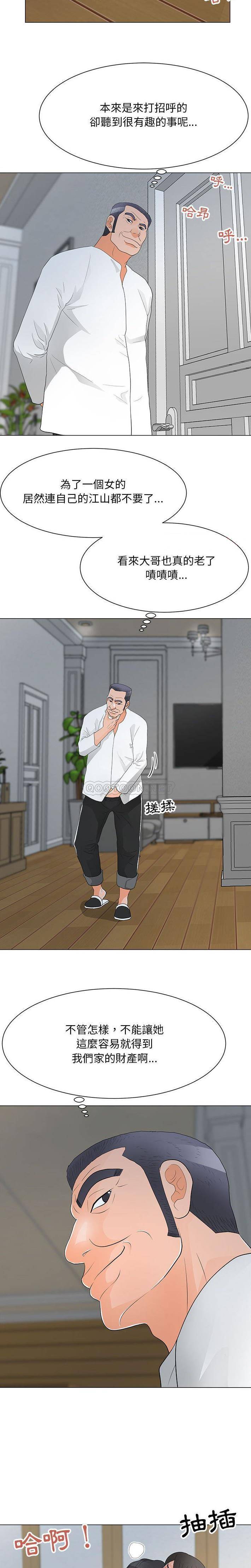 [韩国漫画] 儿子的乐园 乱伦,熟女人妻,女仆,巨乳大奶,不伦#[16P]-15