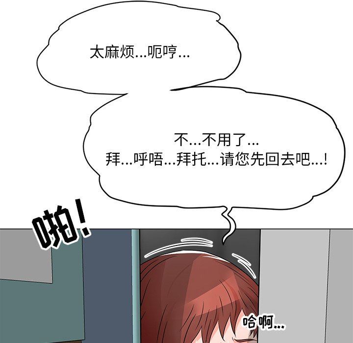 [韩国漫画] 儿子的乐园 乱伦,熟女人妻,女仆,巨乳大奶,不伦#[134P]-119