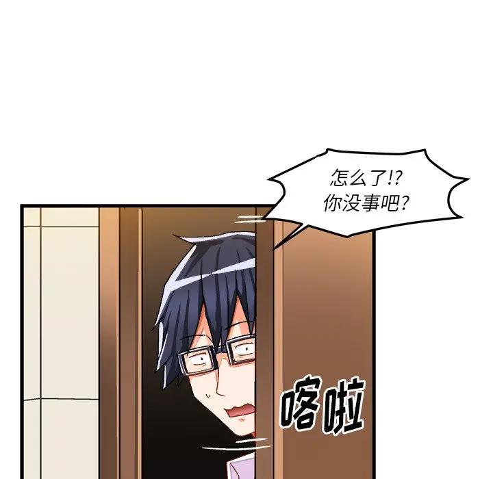 [韩国漫画] 绘写你我的纯真 校园,巨乳大奶,女学生#[88P]-17