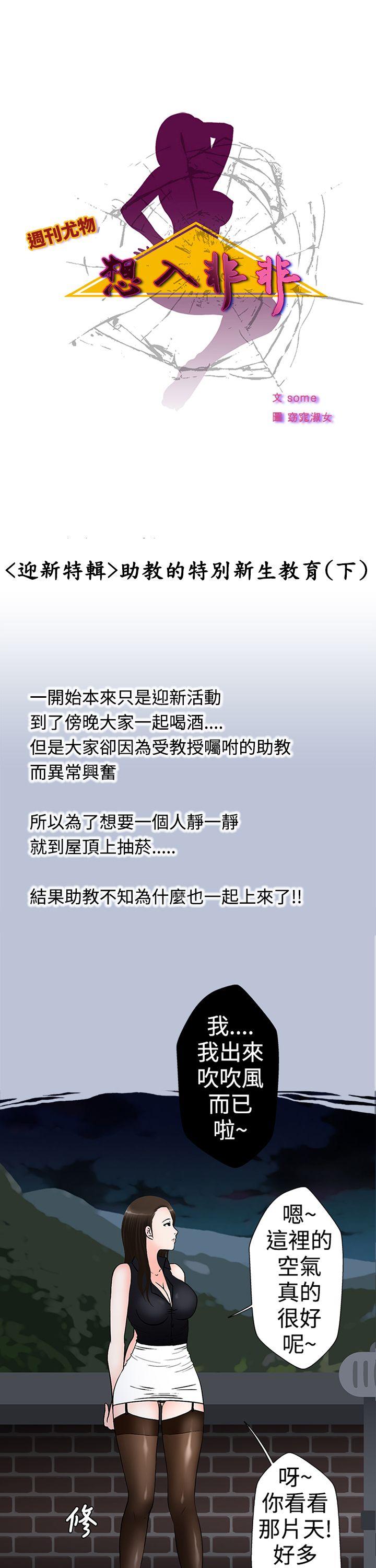 [韩国漫画] 想入非非 爱情,熟女人妻,巨乳大奶#[20P]-1