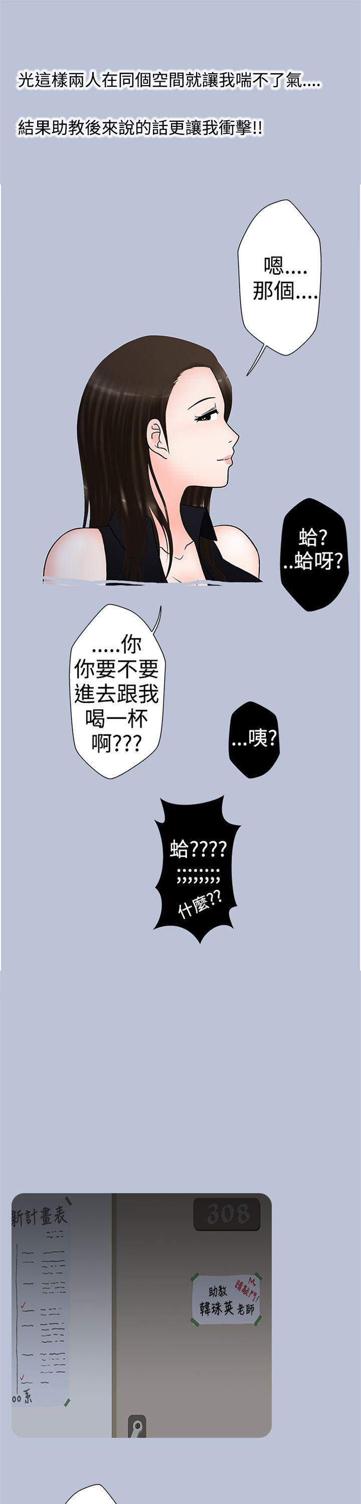 [韩国漫画] 想入非非 爱情,熟女人妻,巨乳大奶#[20P]-3