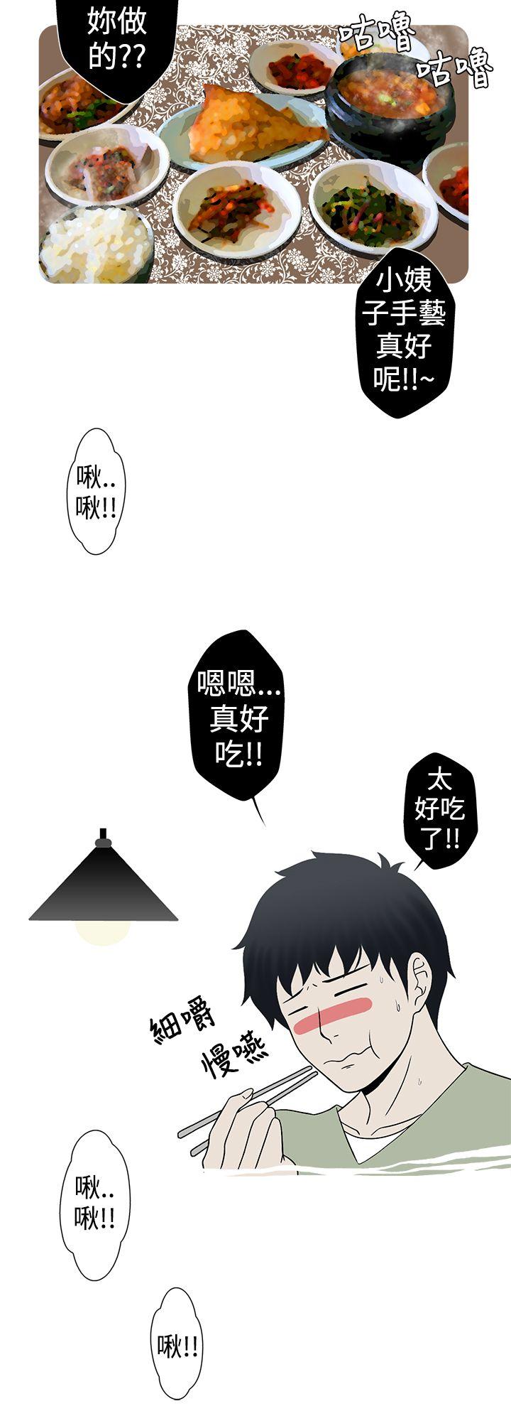 [韩国漫画] 想入非非 爱情,熟女人妻,巨乳大奶#[20P]-14