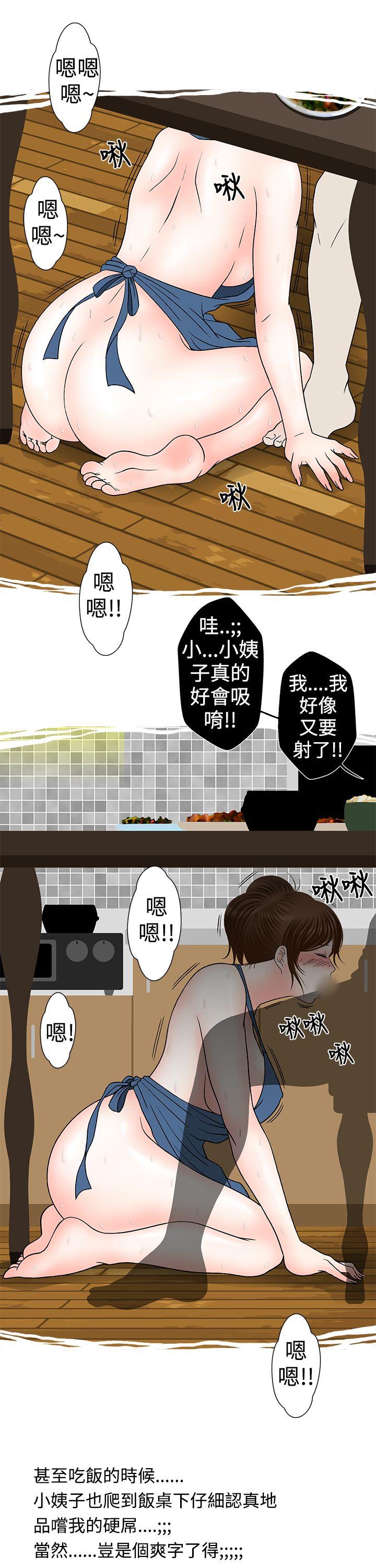[韩国漫画] 想入非非 爱情,熟女人妻,巨乳大奶#[20P]-15