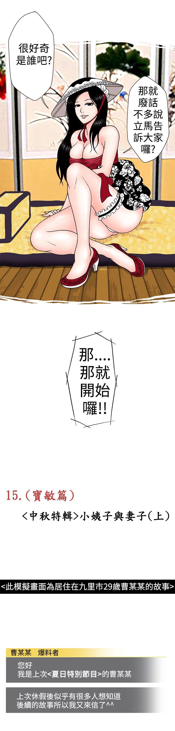 [韩国漫画] 想入非非 爱情,熟女人妻,巨乳大奶#[20P]-3
