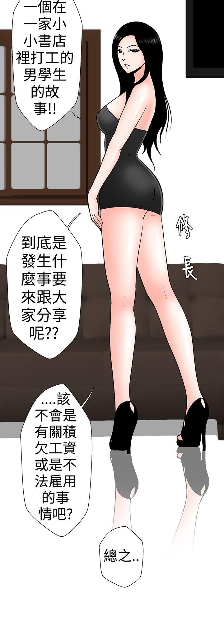 [韩国漫画] 想入非非 爱情,熟女人妻,巨乳大奶#[15P]-2