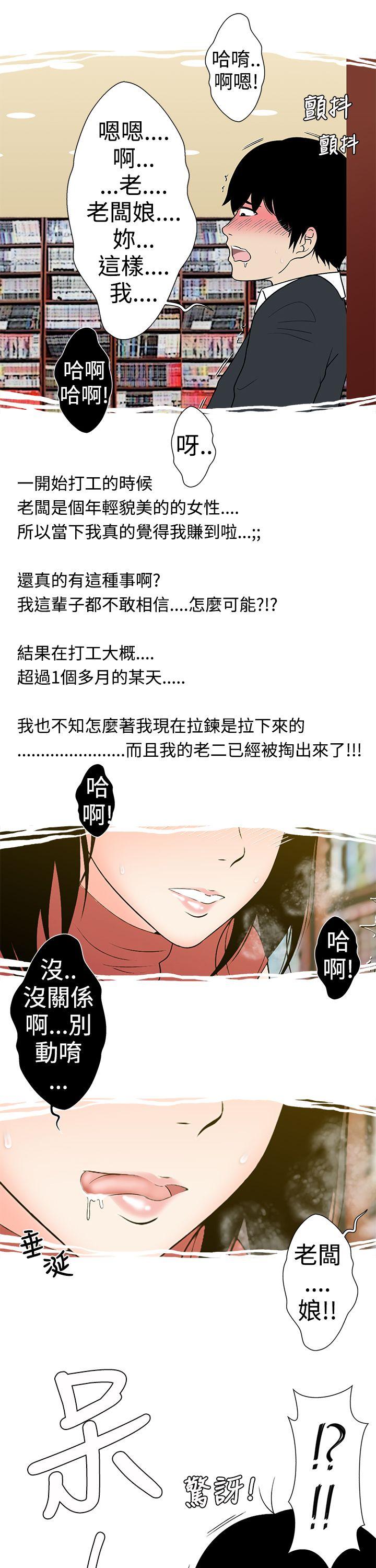 [韩国漫画] 想入非非 爱情,熟女人妻,巨乳大奶#[15P]-5
