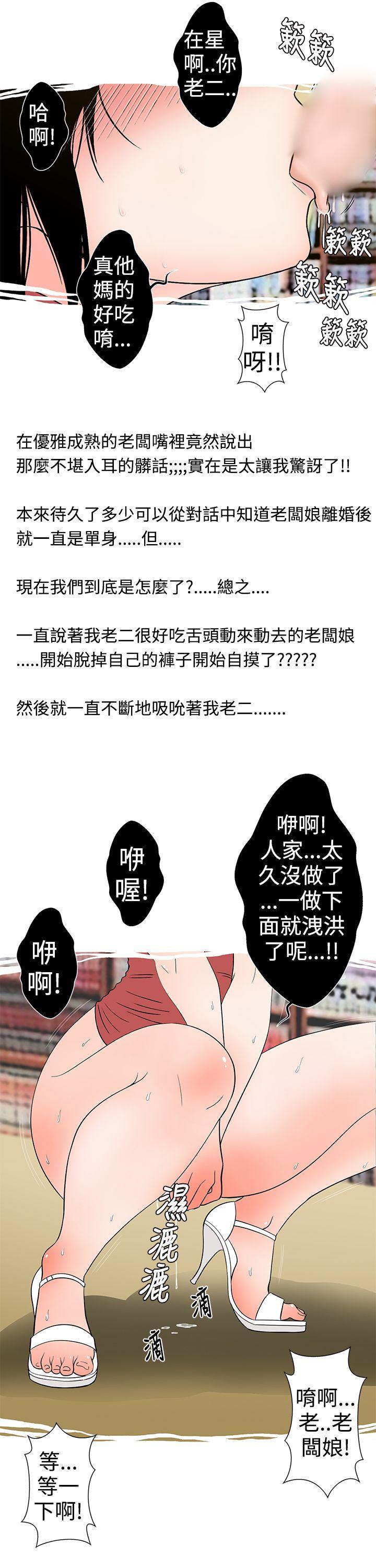 [韩国漫画] 想入非非 爱情,熟女人妻,巨乳大奶#[15P]-7