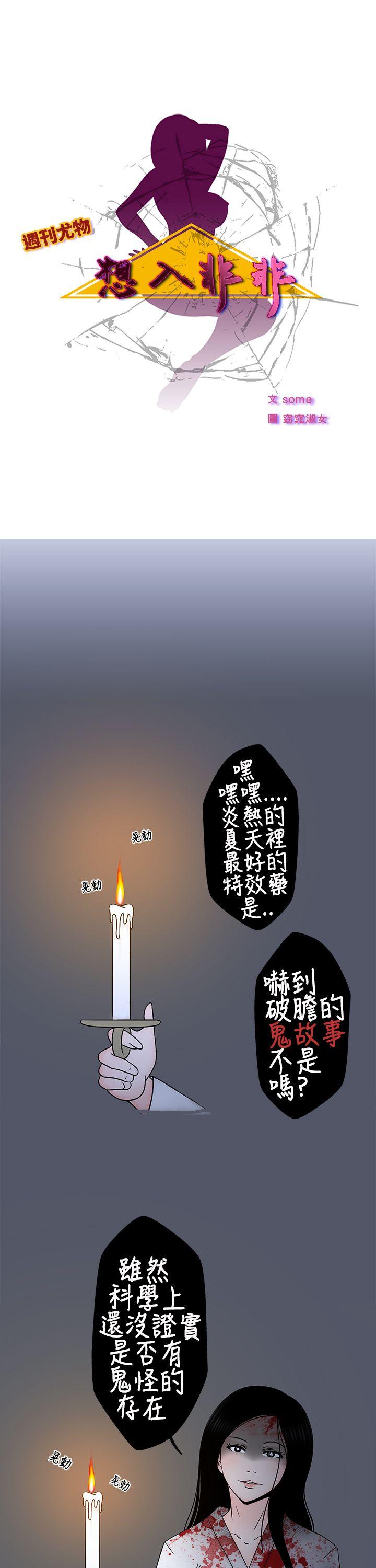 [韩国漫画] 想入非非 爱情,熟女人妻,巨乳大奶#[17P]-1