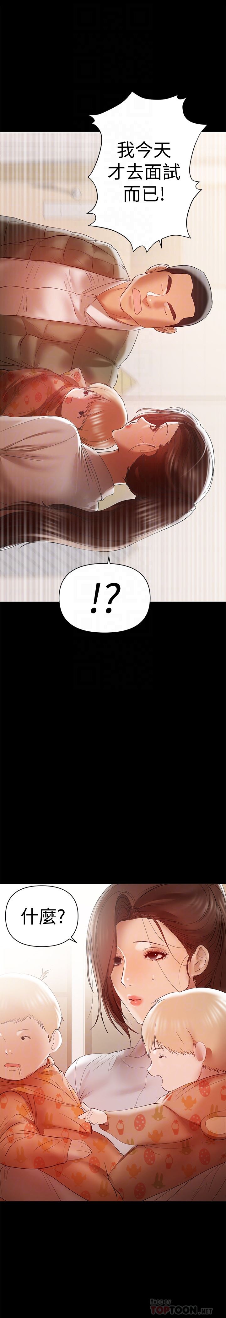 [韩国漫画] 兼职奶妈 爱情,熟女人妻,巨乳大奶#[24P]-15