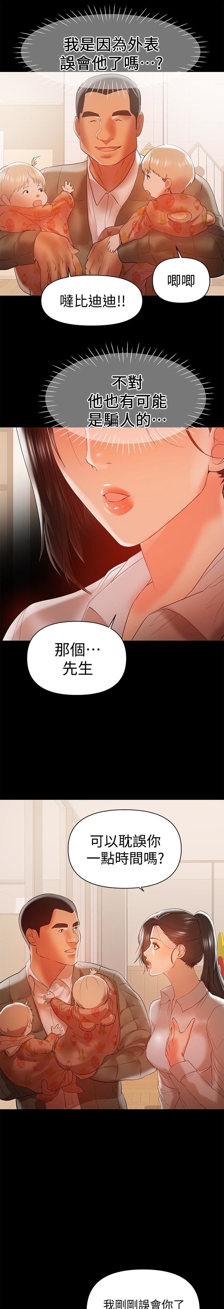[韩国漫画] 兼职奶妈 爱情,熟女人妻,巨乳大奶#[24P]-20