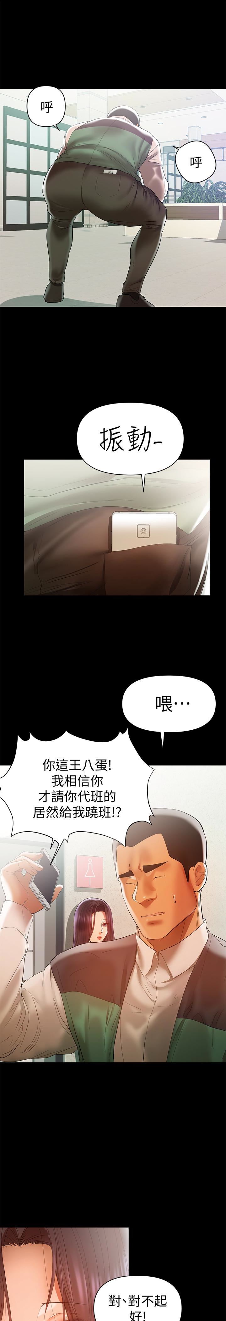 [韩国漫画] 兼职奶妈 爱情,熟女人妻,巨乳大奶#[24P]-6