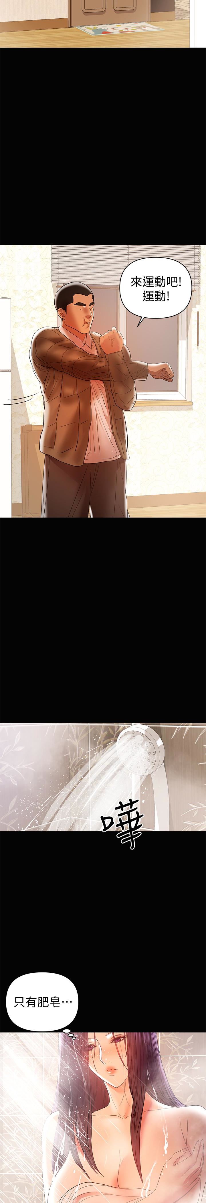 [韩国漫画] 兼职奶妈 爱情,熟女人妻,巨乳大奶#[30P]-10